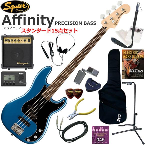 Squier スクワイヤー Affinity Precision Bass/LPB エレキベース