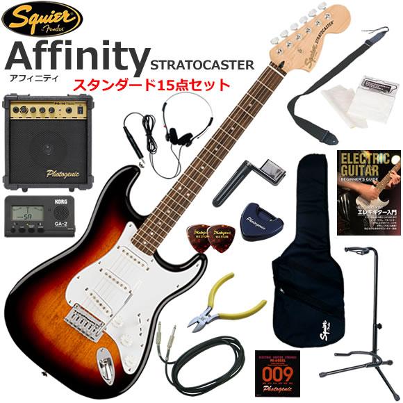 Squier スクワイヤー Affinity Strat/3CS エレキギター 初心者セット