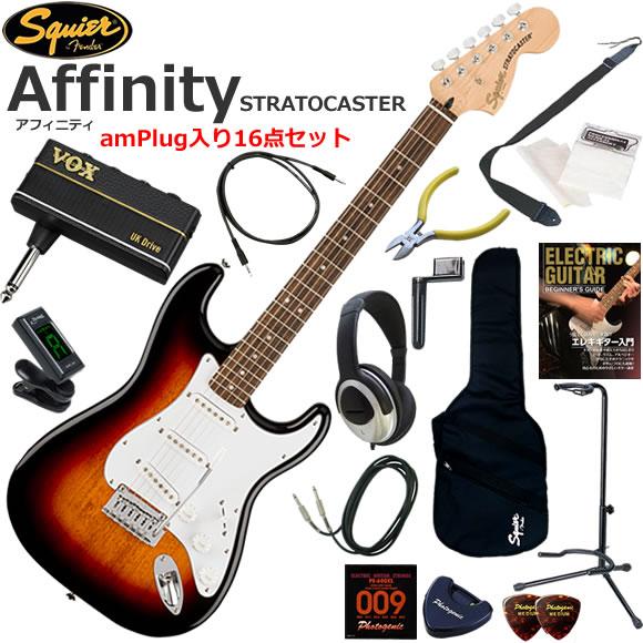 値下げ！Squierギター+アンプ等５点セット Squier スクワイヤー Affinity Strat/3CS エレキギター 初心者セット