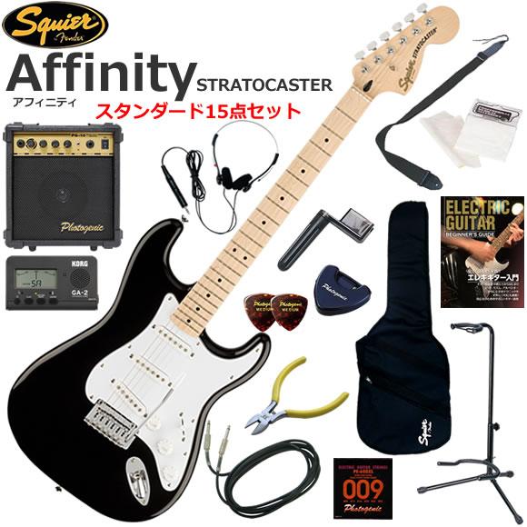 Squier スクワイヤー Affinity Strat/BLK エレキギター 初心者セット