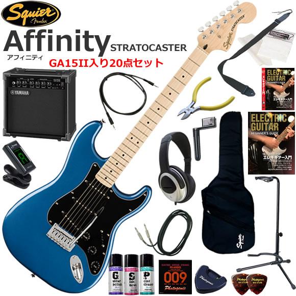 Squier スクワイヤー Affinity Strat/LPB エレキギター 初心者セット