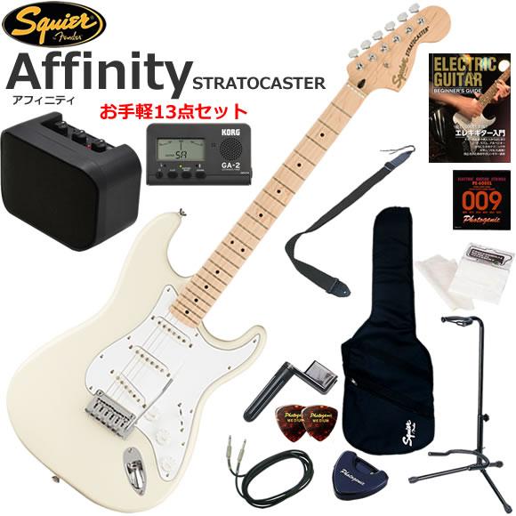 Squier スクワイヤー Affinity Strat/OW エレキギター 初心者セット 