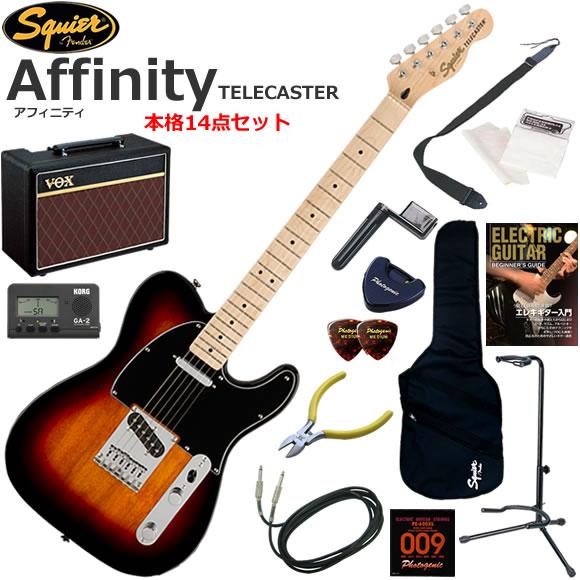 Squier スクワイヤー Affinity Tele/3CS エレキギター 初心者セット