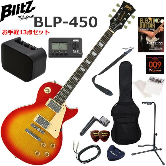 BLITZ（ブリッツ） BLP-450/CS レスポールタイプ エレキギター 初心者