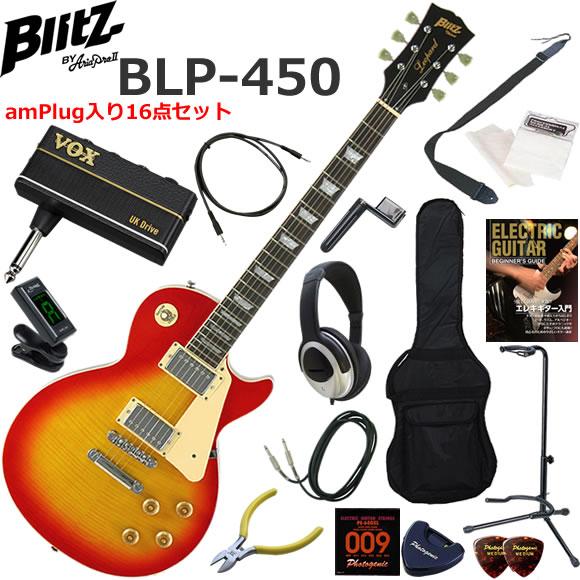 Blitz BLP-450 (CS) Ibanez レスポール エレキギター BLITZ（ブリッツ） BLP-450/CS レスポールタイプ エレキギター 初心者