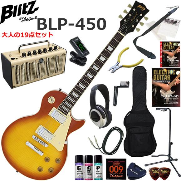 エレキギター エレキギター初心者セット エレキギター入門 初心者 入門セット ブリッツ Blitz 多機能 高音質のyamaha Thr5が入ってる大人の19点セット Blp 450 Hb レスポールタイプ