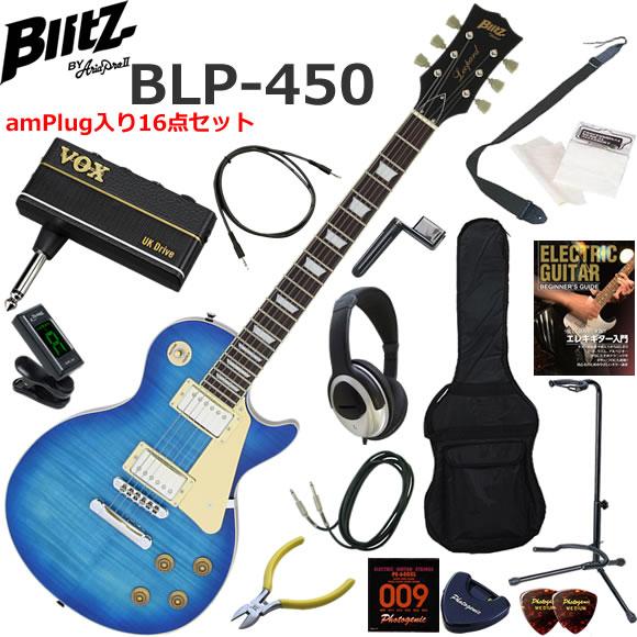 BLITZ（ブリッツ） BLP-450/SBL レスポールタイプ エレキギター 初心者 