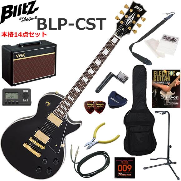 BLITZ（ブリッツ） BLP-CST/BK レスポールタイプ エレキギター 初心者