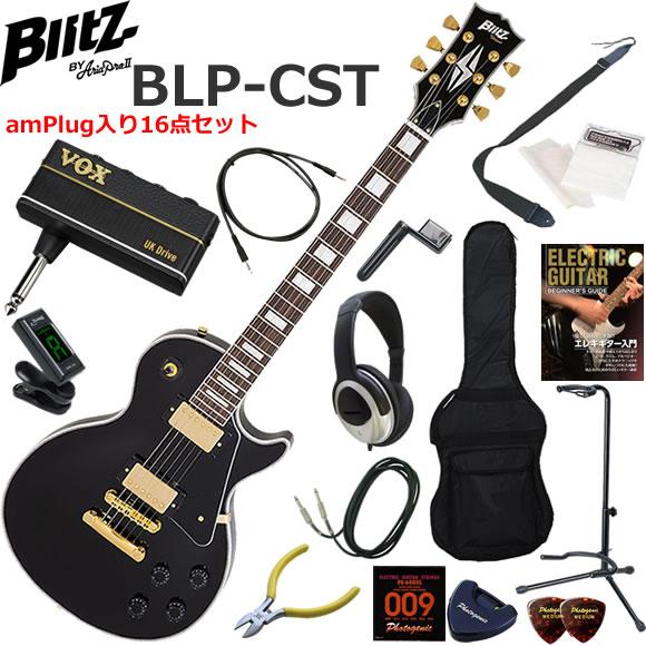 BLITZ（ブリッツ） BLP-CST/BK レスポールタイプ エレキギター 初心者 