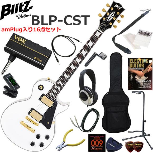 BLITZ（ブリッツ） BLP-CST/WH レスポールタイプ エレキギター 初心者