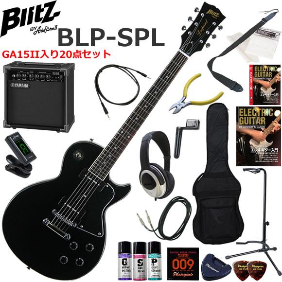 BLITZ（ブリッツ） BLP-SPL/BK レスポールタイプ エレキギター 初心者 