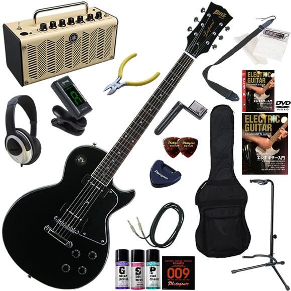 かわいい 入門セット 初心者 エレキギター 初心者セット エレキギター Blitz Thr5が入ってる大人の19点セット 多機能 高音質のyamaha レスポールタイプ Blp Spl Bk ブリッツ ギター Dcmep Com