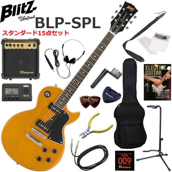 新着商品 エレキギター 初心者 入門セット Blitz ブリッツ Blp Spl Yl レスポールタイプ 10wアンプが入ったスタンダード15点セット Seal限定商品 Mesquita Rj Gov Br