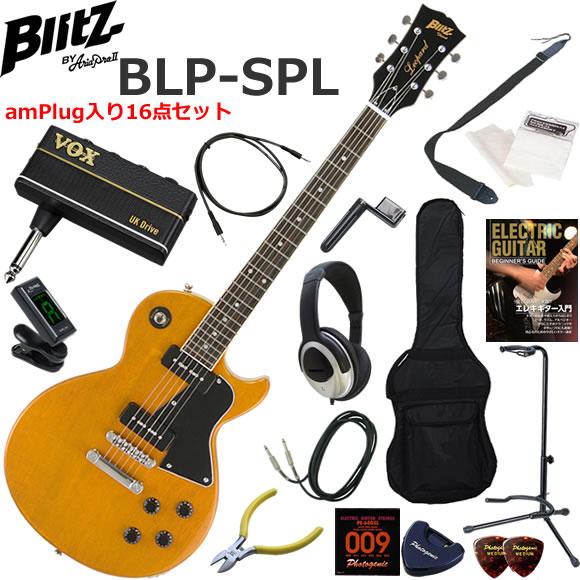 BLITZ（ブリッツ） BLP-SPL/YL レスポールタイプ エレキギター 初心者 