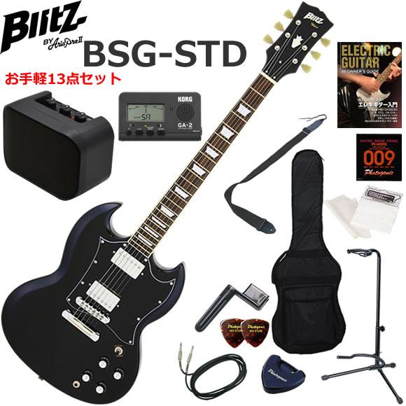 BLITZ（ブリッツ） BSG-STD/BK SGタイプ エレキギター 初心者セット