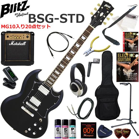 BLITZ（ブリッツ） BSG-STD/BK SGタイプ エレキギター 初心者セット