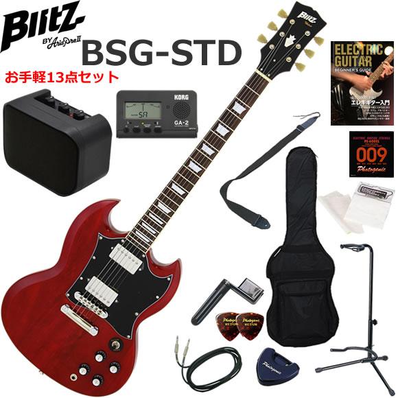 BLITZ（ブリッツ） BSG-STD/WR SGタイプ エレキギター 初心者セット 
