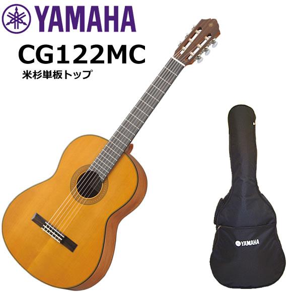 YAMAHA（ヤマハ） CG122MC クラシックギター : 伊藤楽器船橋店 - 通販