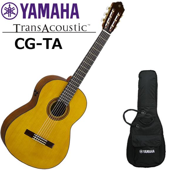 YAMAHA（ヤマハ） CG-TA ナイロン弦 トランスアコースティックギター