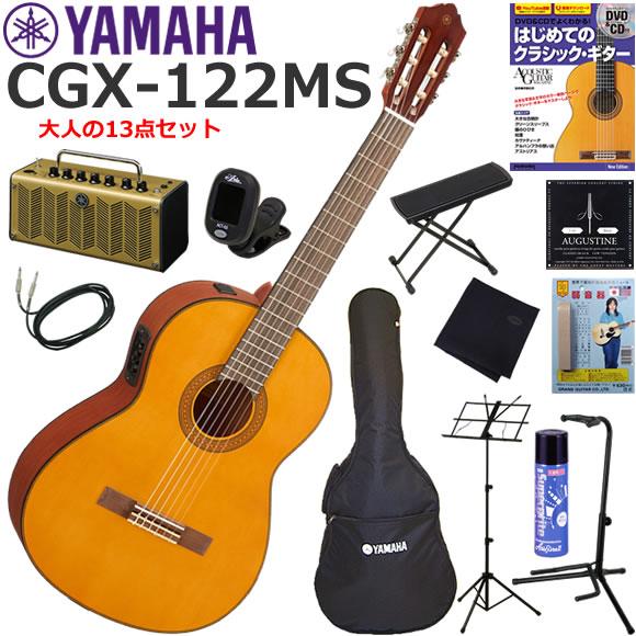 クラシックギター 初心者 入門セット エレガット YAMAHA ヤマハ 
