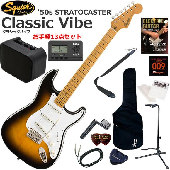Squier スクワイヤー Classic Vibe '50s Stratocaster/2CS エレキ