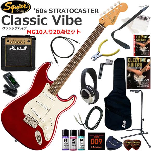 Squier スクワイヤー Classic Vibe '60s Stratocaster/CAR エレキ