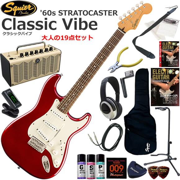 初心者 入門セット Squier スクワイヤー Classic Vibe '60s Stratocaster/CAR 【楽奈】 多機能・高音質のYAMAHA THR5が入ってる大人の19点セット