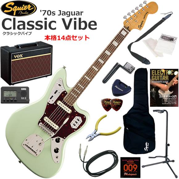 可愛いクリスマスツリーやギフトが エレキギター 初心者セット エレキギター 初心者 Pathfinder10が入った本格14点セット 人気のvox Jaguar Sfg 70s Vibe Classic スクワイヤー Squier 入門セット ギター Oyostate Gov Ng