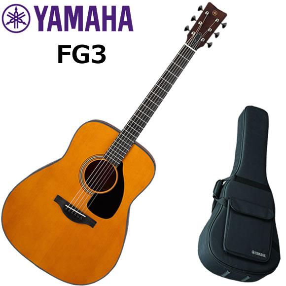 【美品】Yamaha FG3 アコースティックギター YAMAHA ヤマハ FG3 アコースティックギター : 伊藤楽器船橋店