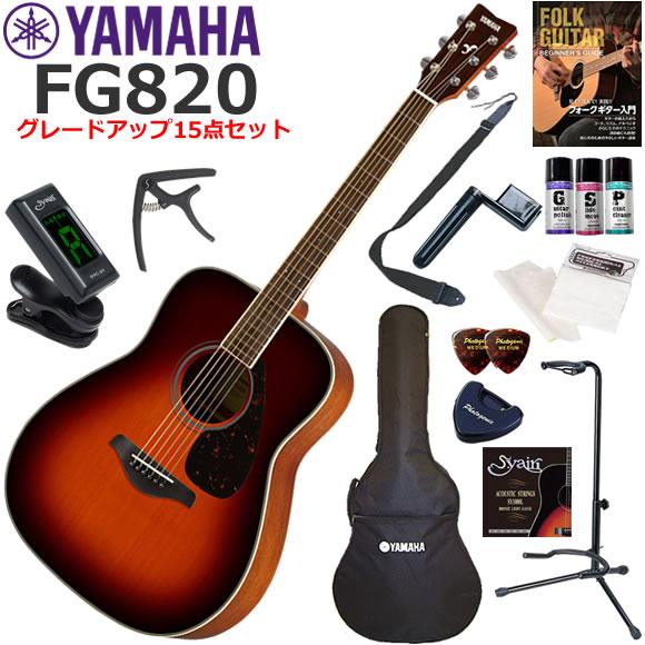 YAMAHA（ヤマハ） FG820/BS アコースティックギター 初心者セット