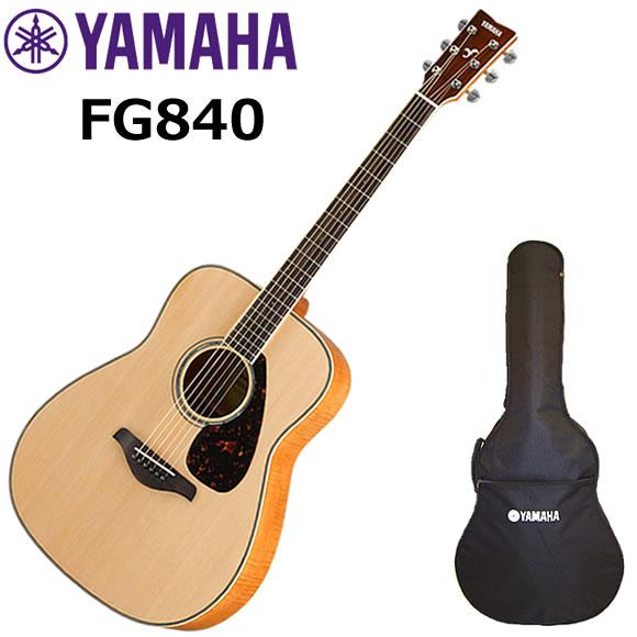 YAMAHA（ヤマハ） FG840/NT アコースティックギター : 伊藤楽器船橋店