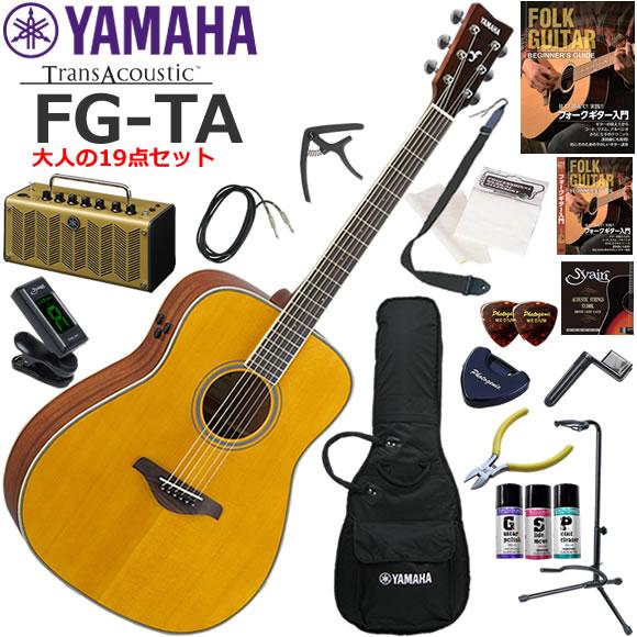 トランスアコースティックギター 初心者 入門セット YAMAHA ヤマハ FG 