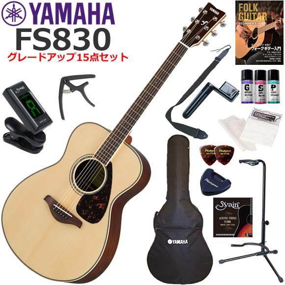 YAMAHA（ヤマハ） FS830/NT アコースティックギター 初心者セット 