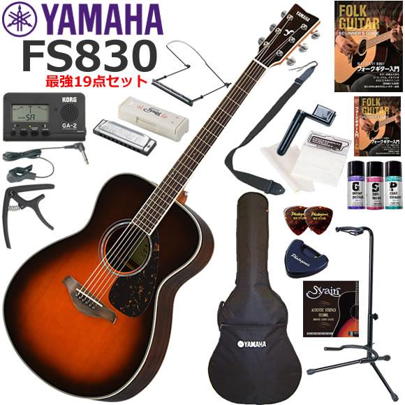 YAMAHA FS830 TBS アコギ ケース付き