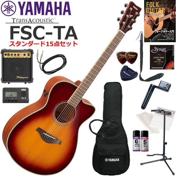 YAMAHA（ヤマハ） FSC-TA/BS トランスアコースティックギター 初心者
