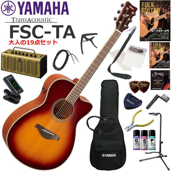 YAMAHA FSC-TA アコースティックギター 本体 YAMAHA（ヤマハ） FSC-TA/BS トランスアコースティックギター 初心者