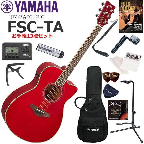 YAMAHA（ヤマハ） FSC-TA/RR トランスアコースティックギター 初心者 