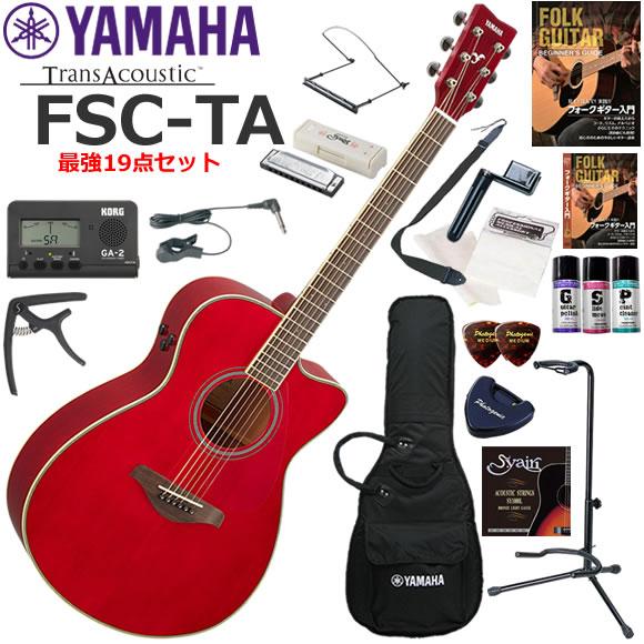 YAMAHA（ヤマハ） FSC-TA/RR トランスアコースティックギター 初心者