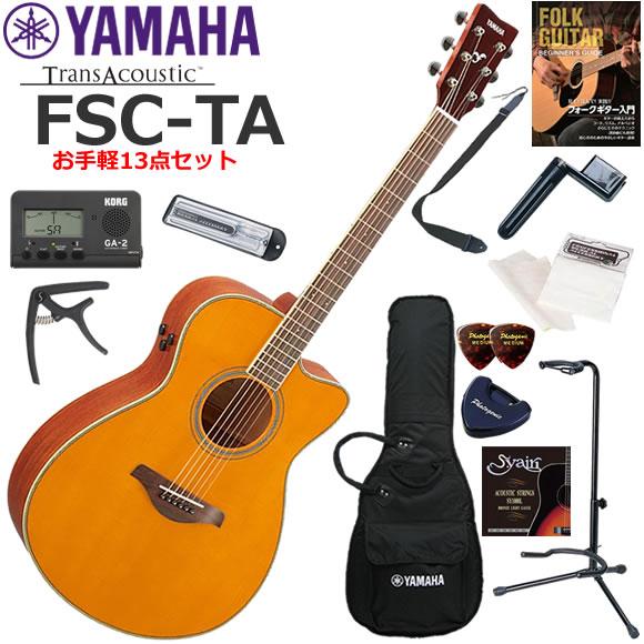 YAMAHA（ヤマハ） FSC-TA/VT トランスアコースティックギター 初心者
