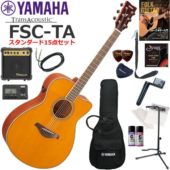YAMAHA（ヤマハ） FSC-TA/VT トランスアコースティックギター 初心者