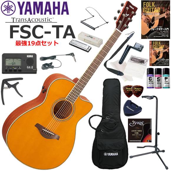 Yamaha FSC-TA トランス アコースティックギター ケース付き ヤマハYAMAHA FS-TA トランスアコースティックギター◇専用ケース付き