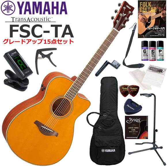 YAMAHA FSC-TA アコースティックギター 本体 YAMAHA（ヤマハ） FSC-TA/VT トランスアコースティックギター 初心者