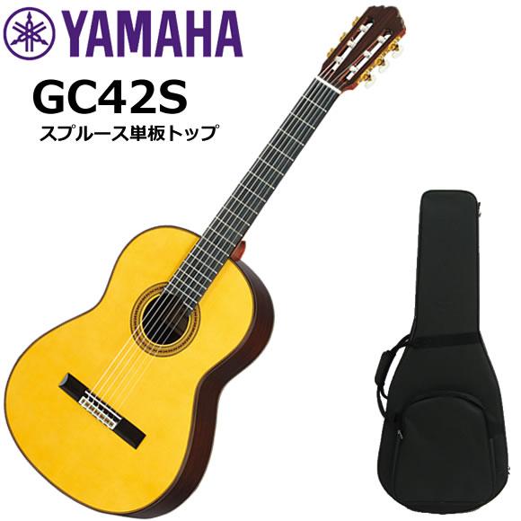 YAMAHA ヤマハ GC42S クラシックギター : 伊藤楽器船橋店 - 通販