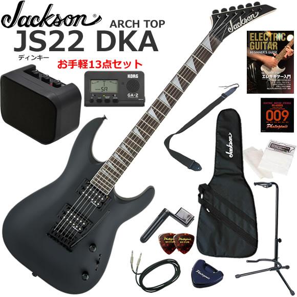 Jackson（ジャクソン） JS22 DKA/SBK エレキギター 初心者セット