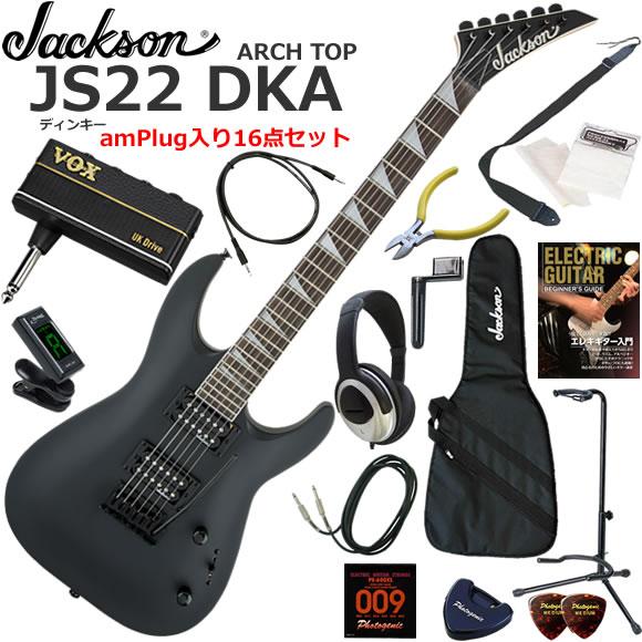 Jackson（ジャクソン） JS22 DKA/SBK エレキギター 初心者セット