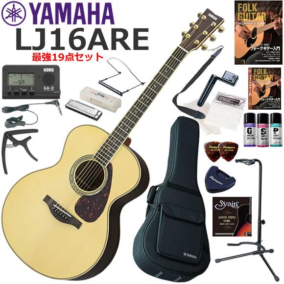 YAMAHA（ヤマハ） LJ16 ARE/NT アコースティックギター 初心者セット