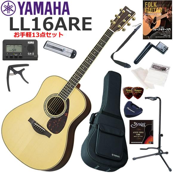 YAMAHA（ヤマハ） LL16 ARE/NT アコースティックギター 初心者セット 