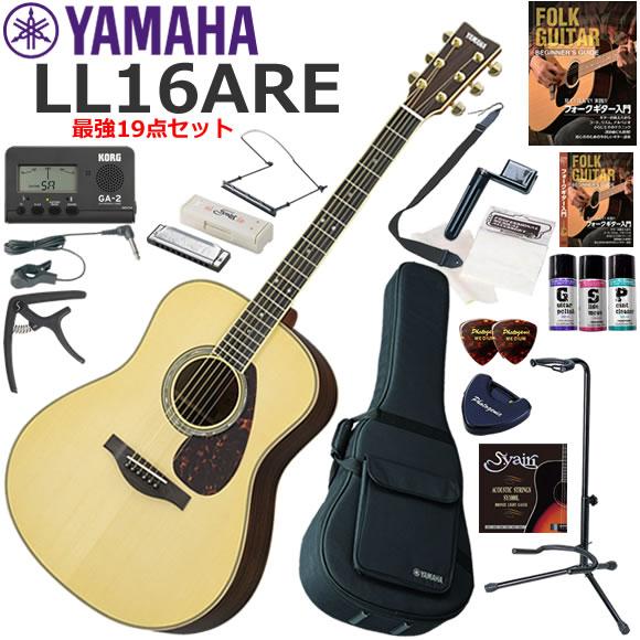 YAMAHA（ヤマハ） LL16 ARE/NT アコースティックギター 初心者セット