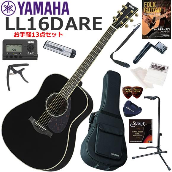 YAMAHA（ヤマハ） LL16D ARE/BL アコースティックギター 初心者セット
