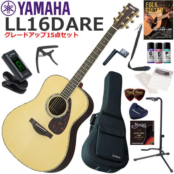 YAMAHA（ヤマハ） LL16D ARE/NT アコースティックギター 初心者セット